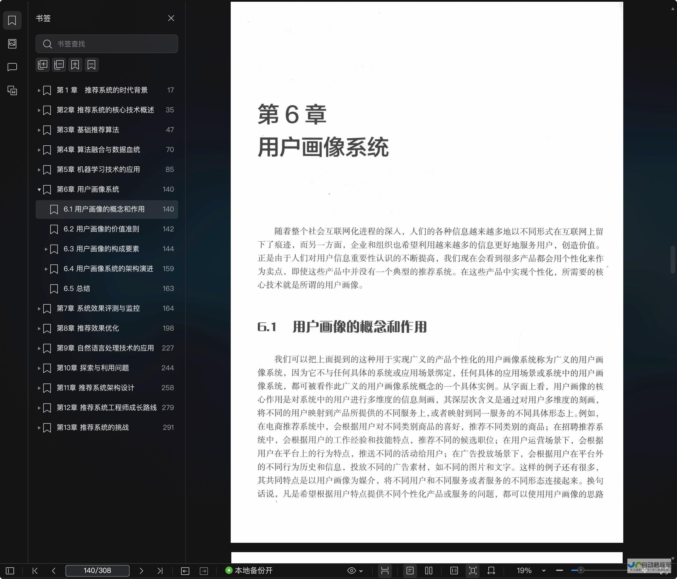 从零开始构建成功的网站：全面的设计指南