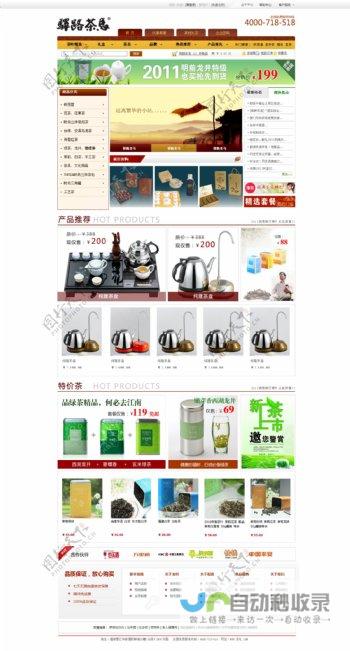 全方位商城网站解决方案
