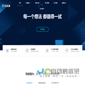 汇匠源 - 汇匠源-智慧工地，数字云南