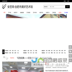 安艺网