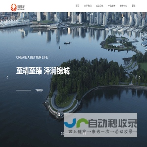 成都润锦城实业有限公司