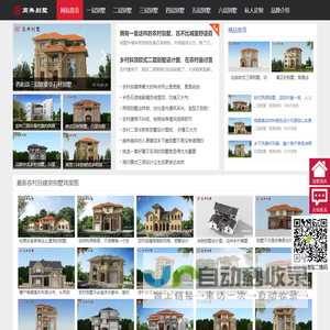 自建房之家_农村自建房设计,农村别墅设计图小户型