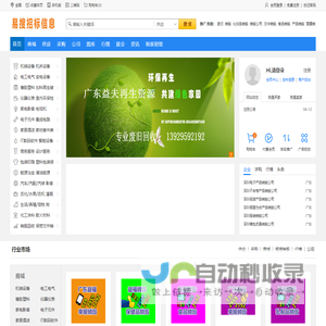 二手回收公司_销毁处理公司_设备回收公司-找回收信息网