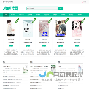 精英小说网_好看的免费小说阅读网