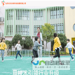 北京点点未来科技发展有限公司