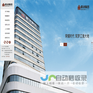 安徽徽创地产集团有限公司