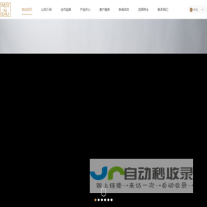 杭州妙诺贸易有限公司