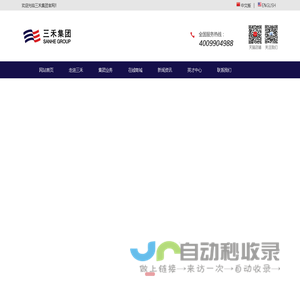 金湖上一颗灿烂的明珠_【江苏三禾】多元化发展集团企业