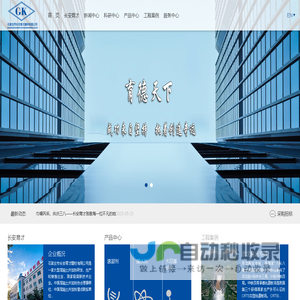 石家庄市长安育才建材有限公司
