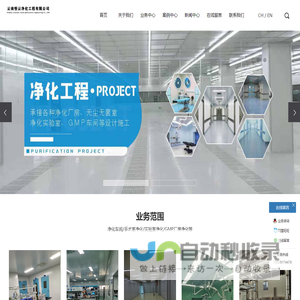 云南净化工程_昆明净化工程_云南洁净室施工_云南恒云净化工程有限公司