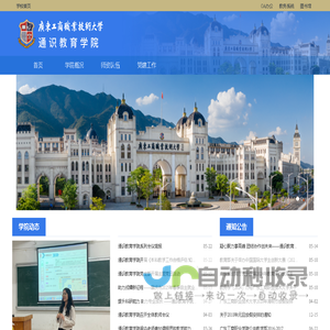 首页 | 通识教育中心