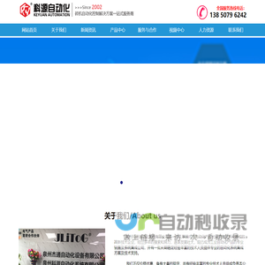科源自动化-----杰通，JLITOG触摸屏，砖机电控系统