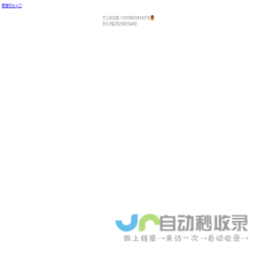 个人后台管理