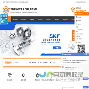 亿搏源传动设备（上海）有限公司