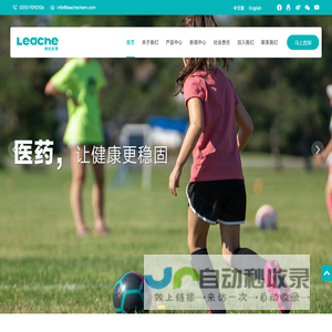 河北利仕化学科技有限公司