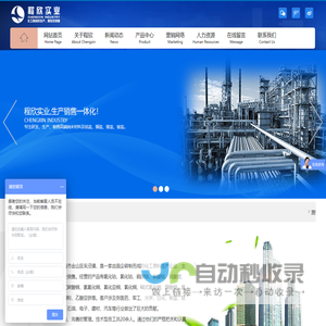 上海程欣实业有限公司氯化钴,六水氯化钴,六水合氯化钴,硫酸钴,七水硫酸钴,七水合硫酸钴,氧化钴,三氧化二钴,四氧化三钴,碳酸铜,碱式碳酸铜,氧化铋,三氧化二铋,醋酸铜,乙酸铜,一水乙酸铜,超细氧化铋,碱式碳酸镍www.shcxsy.com