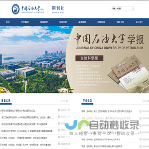 期刊社