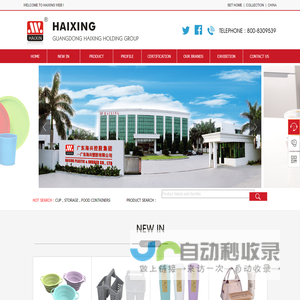 GUANGDONG HAIXING HOLDING GROUP - HOME