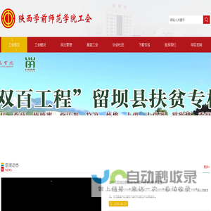 工会网站
