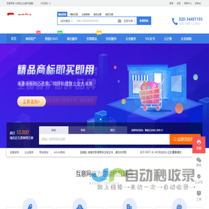 HUYINS (互意网络)  - 专业的“互联网+”企业服务系统，集成包括域名注册、虚拟主机、云服务器、商标注册、企业邮局等互联网基础业务服务引擎 - 互意网络