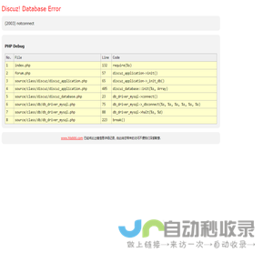 www.hls666.com - Database Error