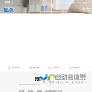 后台登录 - 管理员登录