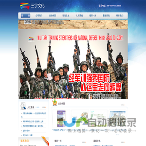 北京三宇皓弘体育文化发展有限责任公司