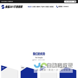 食脑201不锈钢网