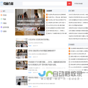 绮丽衣阁-女士上衣大全