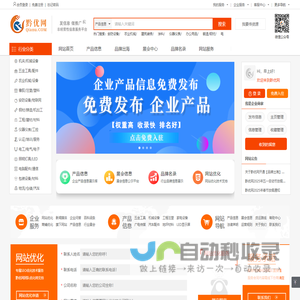 黔优网-免费发布信息_B2B企业信息免费发布网站