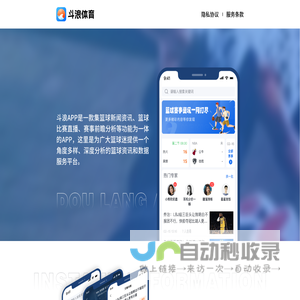 斗浪体育