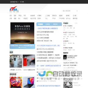 盛拓优讯IT168