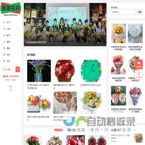 春暖花开_花生活自然花卉
