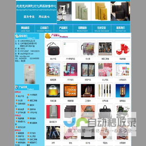 北京龙州同利文化礼品销售中心