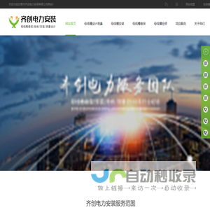 母线槽维保_母线槽抢修_母线槽安装_母线槽测量设计_[齐创电力]母线槽测量施工维保抢修服务