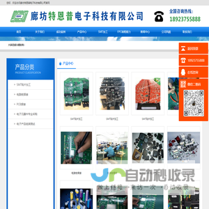 廊坊特恩普电子科技有限公司