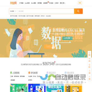精品PPT模板下载-幻灯片模板下载-个人简历模板-我拉网