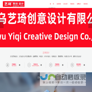 义乌LOGO设计-义乌VI设计-义乌包装设计-艺琦设计