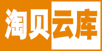 淘贝云库-助力您遇考必胜