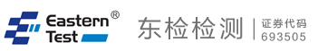 东检检测,第三方检测认证一站式服务品牌-东检检测认证江苏有限公司