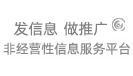 黔优网-免费发布信息_B2B企业信息免费发布网站
