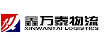 深圳市鑫万泰物流有限公司